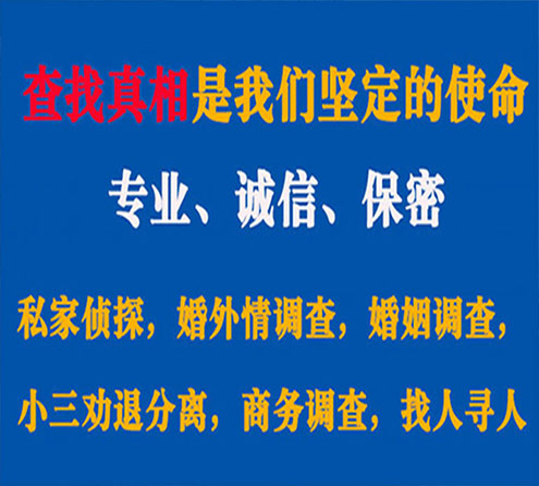 关于浦城忠侦调查事务所